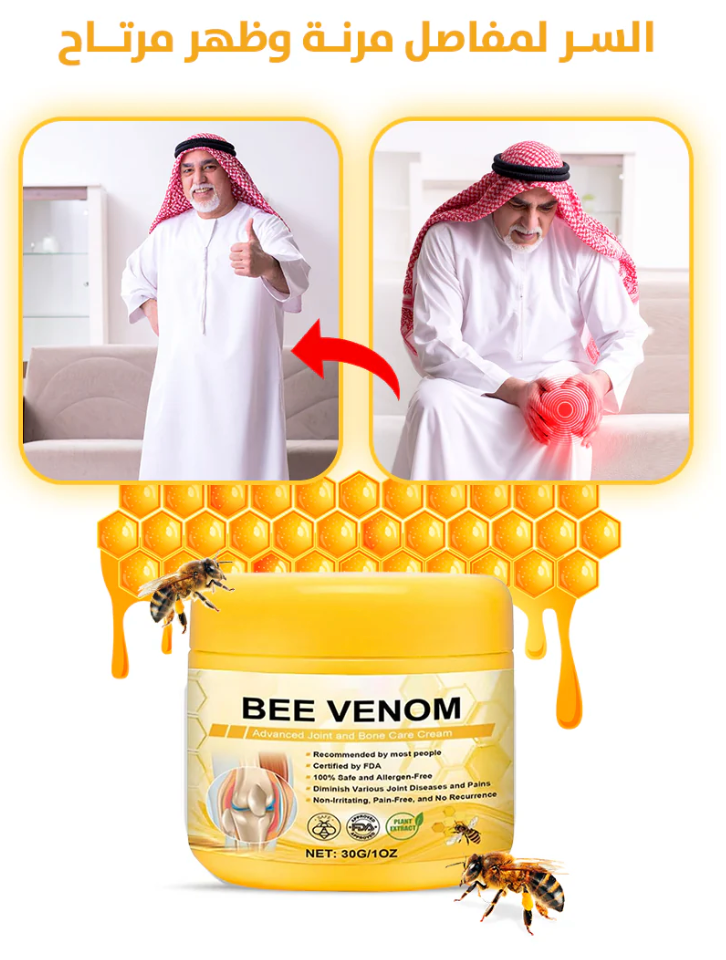 كريم الجلوكوزامين لألم المفاصل والركبة