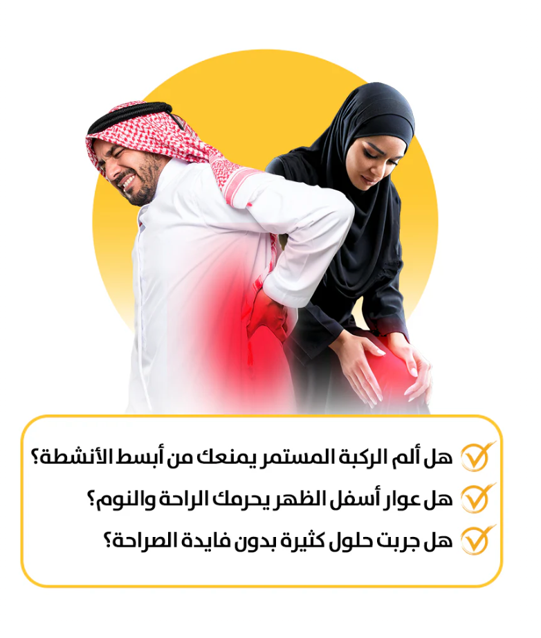 كريم الجلوكوزامين لألم المفاصل والركبة