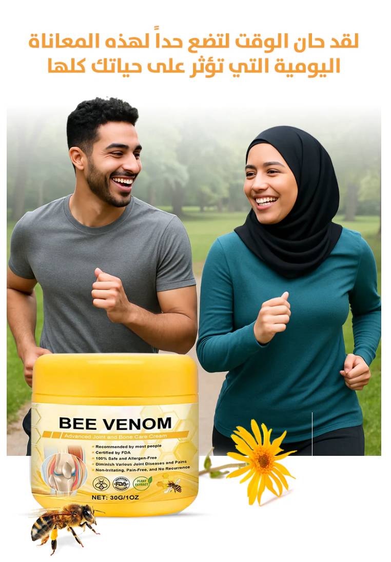 كريم الجلوكوزامين لألم المفاصل والركبة
